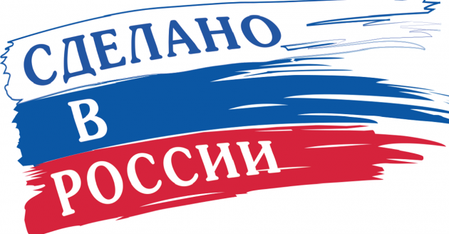 Компания РОССМА получила заключение о происхождении производимого оборудования в России